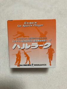 不思議と痛みが消えるハルラーク　トルマリン配合　筋肉補強伸縮テープ 肌にやさしい