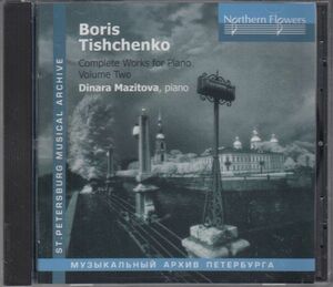 CD/Northern Flowers]ティシチェンコ:変奏曲Op.1&ピアノ・ソナタ第10番Op.124&ピアノ・ソナタ第11番Op.151/D.マジトヴァ(p) 2012.10