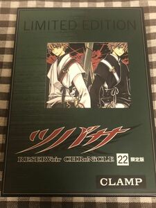 ツバサ 第22巻限定版 LIMITED EDITION TOKYO REVELATIONS 少年の右目 DVD付き CLAMP 新品未使用