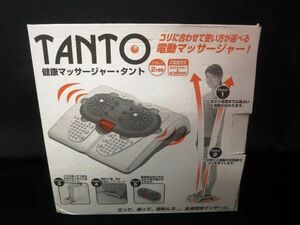 イモタニ TANTO 健康マッサージャー タント KE-8000 【e】
