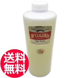 送料無料 JPコロニア ヘアトニックEX 1000ml No.8573 業務用 サロン専売品