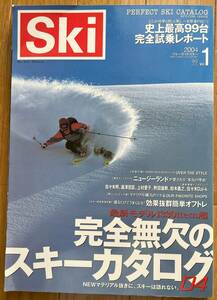 ブルーガイドスキー Ski 2004 Vol.1（実業之日本社）