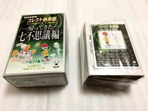 ★即決★コレクト倶楽部★帰ってきた七不思議編★No.038★エイリアン・グレイ★ミニフィギュア★未使用★未開封品★ミニチュア★外箱付き★