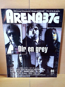 ARENA37℃/2004年4月号(No.259)/Dir en grey/T.M.Revolution/GLAY/175R/3B LAB./SOFFet/baroque/FLAME/高見沢俊彦