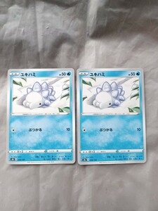 S279【ポケモン カード】　s8b ユキハミ　2枚セット 
