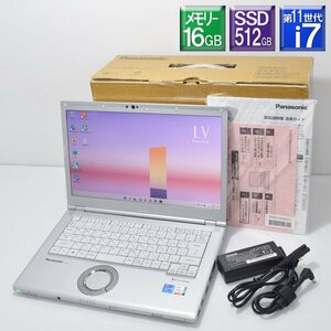 超美品 累積使用50時間 Win11Pro Panasonic■レッツノート CF-LV1VFKAS Core i7 1185G7 2.0GHz/SSD512GB/メモリー16GB/DVDマルチ/LTE/14型