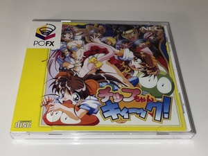 チップちゃんキィーック + Pia キャロットへようこそ PCFX pc-fx 新品未開封 未使用 / PCエンジン PCE works版