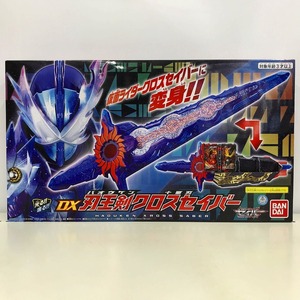 期間限定セール バンダイ BANDAI DX刃王剣クロスセイバー 「仮面ライダーセイバー/聖刃」