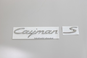 ◎新品 ポルシェ純正部品【718・981 ケイマン用】’Cayman S’ リアトランクゲート クロームメッキエンブレム