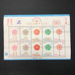 記念切手 G20大阪サミット 2019年 平成31年