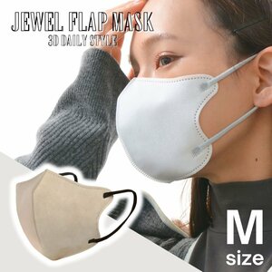 【ミルクティスモア×ブラック/M】立体マスク 3Dマスク ジュエルフラップマスク 不織布 マスク バイカラー WEIMALL ハウスダスト 花粉