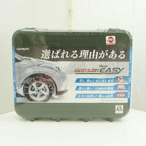 1円【未開封/未使用】CARMATE/非金属タイヤチェーン バイアスロンクイックイージー (R80)/QE11/01