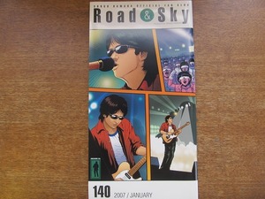 浜田省吾 ファンクラブ会報 Road&Sky no.140