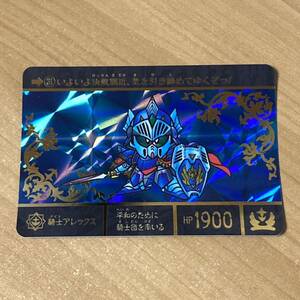 騎士アレックス SDガンダム外伝Ⅳ 光の騎士 カードダス キラ CR P32