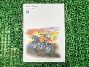 R1150GS 取扱説明書 BMW 正規 中古 バイク 整備書 ライダーズマニュアル 日本語版 車検 整備情報