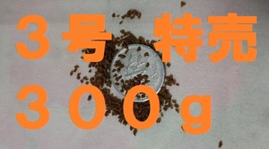 ★あゆソフトＥＰＣ３号★【300ｇ】正規品　 金魚/熱帯魚/らんちゅう/東錦/土佐錦/オランダ/めだか/コリドラス等、養殖業用飼料