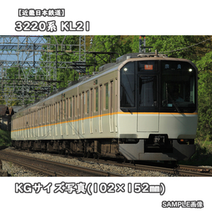 ◎KG写真【近畿日本鉄道】3220系電車 KL21 ■急行:奈良 □撮影:京都線 2019/5/4［KG0305］