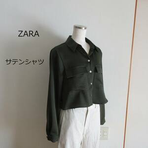 ZARA★ザラ　クロップド丈サテン地シャツ　カーキ　XS（５～７号）　２０２３年１１月