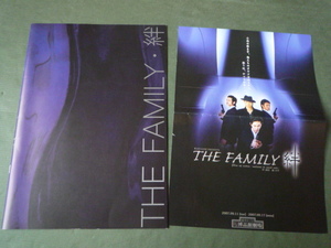 斎藤工☆　THE FAMILY 絆☆ 舞台パンフレット＆チラシ セット　博品館劇場　青木伸輔 小谷嘉一 阿部薫 竹尾一真 田畑亜弥