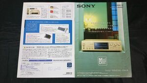 『SONY(ソニー) ミニディスク デッキ(MiniDisc Deck) カタログ2000年10月』MDS-JA333ES/MDS-JA555ES/MDS-JB940/MDS-JE640/MDS-S50/MDS-PC3