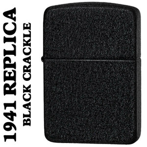 zippo(ジッポーライター)REPLICA 1941 BLACK CRACKLE 28582 ジッポーライター【ネコポス対応】