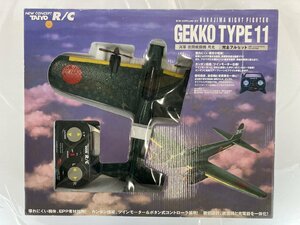 rh TAIYO NEW CONCEPT R/C タイヨー ラジコン GEKKO TYPE 11 海軍 夜間戦闘機 月光 hi◇72