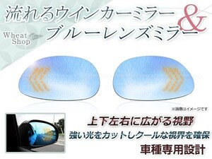 LED 流れるウインカー シーケンシャル 広角レンズ ブルーレンズ サイドドアミラー ダイハツ コペン L880K H14.06～マイナーチェンジ迄