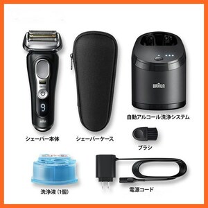 東ハ:未使用【ブラウン】シリーズ9 Pro 電気シェーバー 9450cc ③ ケース付 100％防水設計 髭剃り アルコール洗浄システムモデル★送料無料