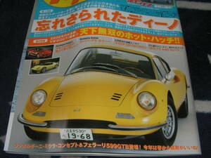 Ｔｉｐｏ　201　2006・3　忘れ去られたディーノ　天下無双のホットハッチ ポロＧＴＩ