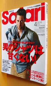 Safari 2016年4月号 ライアン・エッゴールド/デビッド・ベッカム/香取慎吾 サファリ