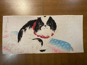 高橋松亭　狆　手ぬぐい　犬　ペキニーズ　キャバリア　タオル　手拭い　サイズは約75cm 35cm