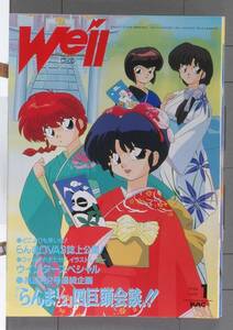 [Delivery Free]1990s KAC Fan Club Newsletter(Urusei Yatsura/Maison Ikkoku/Ranma1/2 ,etc) Well & MOVEMENT(Over 100 copies)[tag1111]