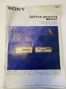 SONY　DATデッキ　カセットデッキ　総合カタログ　93年6月