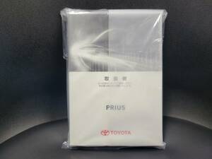 ●○新品 プリウス PRIUS ZVW50 ZVW51 ZVW55 2017年3月 平成29年3月 前期 取扱説明書 取扱書 取説○●