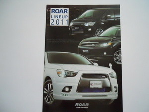 三菱　ROAR　LINEUP　2011年4月版　カタログ