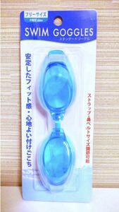 【新品】ブルー “大人用水中ゴーグル” フリーサイズ / 水中メガネ