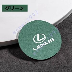 レクサス LEXUS◎車用 コースター ドリンクマット２枚 速乾吸水 くっつかない 柔らか 丸型 アルカンターラ調 ロゴ入り グリーン