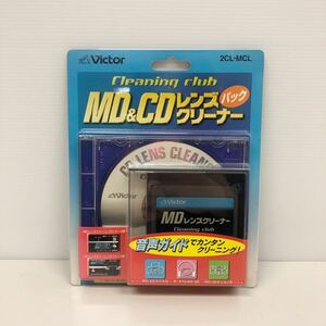 未使用品 ビクター 2CL-MCL MD&CD レンズクリーナーパック victor MDクリーナー