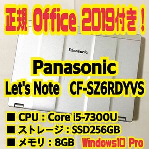 【Office 2019 H&B付き！】Panasonic　Let
