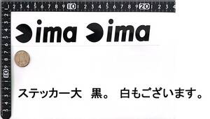 残りわずか！☆大ステッカー2枚★　転写シール★黒白選択可 検）ima　メガバス RAID　デプス　deps　ジャッカル　OSP　エバーグリーン　