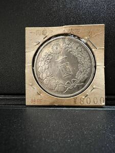 【6455】一圓銀貨 日本 銀貨 新1円銀貨 大正三年 古銭 