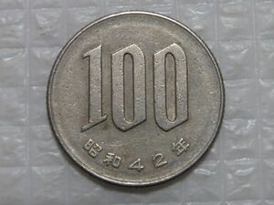 SIW907 昭和42年 100円 硬貨 百円 コイン