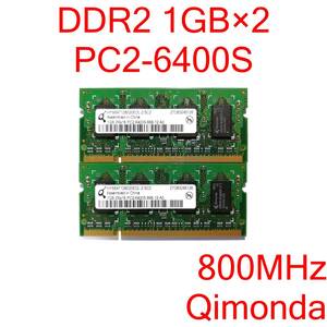 DDR2 SO-DIMM PC2-6400S 1GB 2枚 計2GB ノートパソコン用メモリ Qimonda HYS64T128020EDL-2.5C2 [D2S#187]