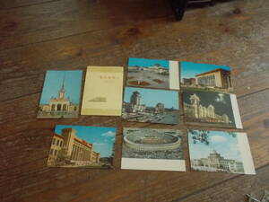 古い絵葉書 北京風光(二)北京出版社 1960年 中国風景 ポストカード