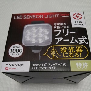 LEDセンサーライト 12W送料無料