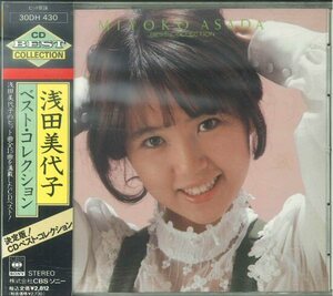 ★箱帯 CD「浅田美代子 ベスト・コレクション」1986年発売品