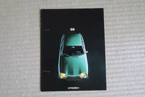 シトロエン　GS　カタログ　本国仕様（おそらくフランス語）CITROEN GS　1220