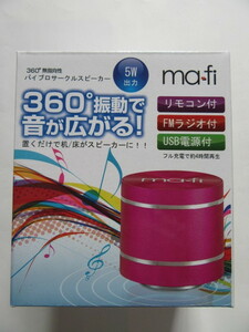 ★新品★ma-fi★無指向性バイブロサークルスピーカー★ma-POP/PI