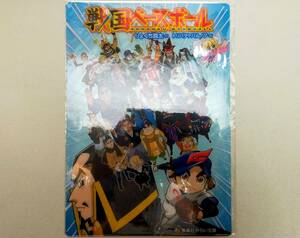 戦国ベースボール　下敷き 非売品 未開封・未使用