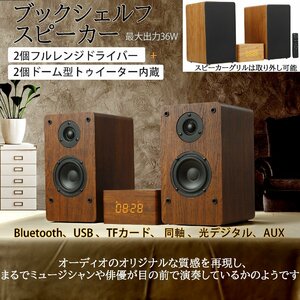 ブルートゥース スピーカー Bluetooth 5.3 高音質 大音量 ステレオ 重低音 ワイヤレス 防塵 木彫 置時計 サンドバー TV テレビ　